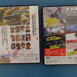 バス釣りのＤＶＤ　２つ差し上げますの画像