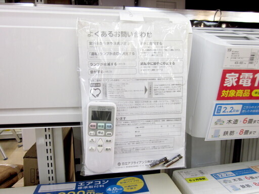 安心の６ヶ月メーカー修理保証付！2015年製HITACHI(日立)のルームエアコン「RAS-AJ22E」です!