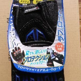 バイク用メッシュグローブ
