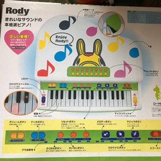 ロディ グランドピアノの画像