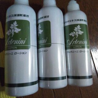 よもぎ　アルテニーニローション