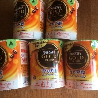 ネスカフェゴールドブランド香り芳醇5個セット