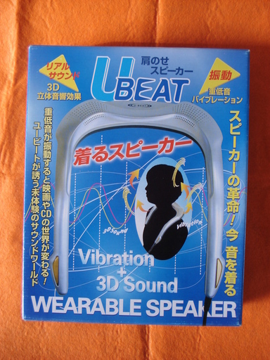 ●【新品】3D体感サウンドシステムスピーカー(AMP付) 音楽のみならず映画やゲームも迫力を手軽に体感 Uビート●