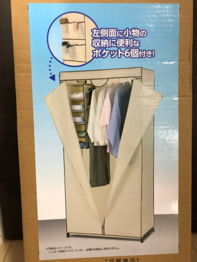 ［未使用品‼️］カバー付きハンガーラック