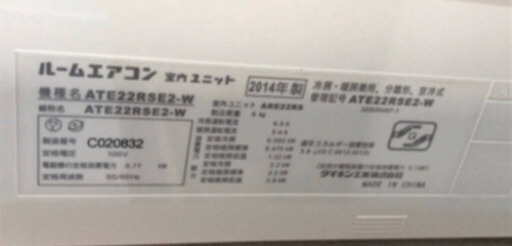 綺麗なエアコン【室外機付き】　最終値下げ