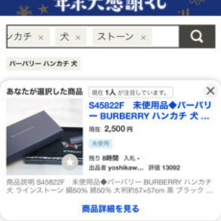 【新品】Burberry ハンカチ　の画像