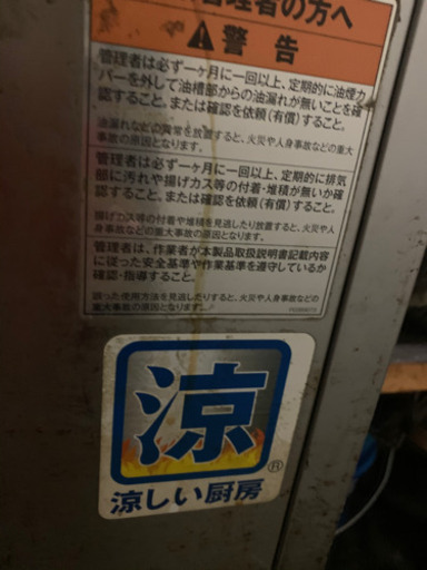タニコー ガスフライヤー 2層