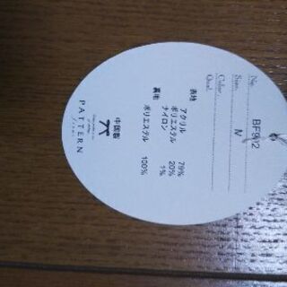 アウター【未使用】の画像