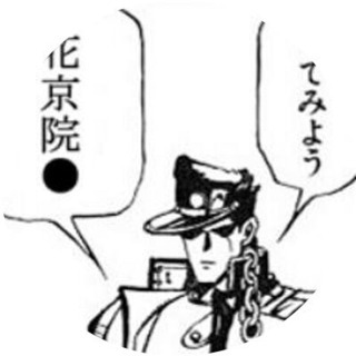 1/12(日)西早稲田　マーダーミステリー→人狼(初心者村&中級者村)ジョジョ人狼、パンドラ人狼、ボドゲの画像
