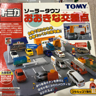 ソーラータウン おおきな交差点 トミカ