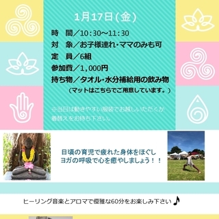 Mama♡Yoga