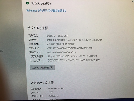 Windows10 64bit HP ProOne AiO プロワン HHP01 超お得品！！