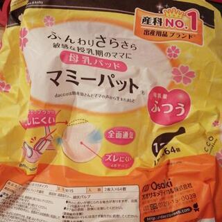 母乳パッド　マミーパット　7組(14枚入り)