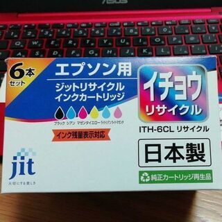 新品！エプソン　インクカートリッジ