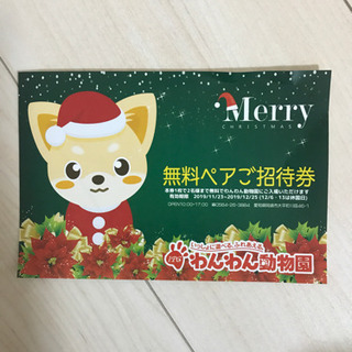 ワンワン動物園