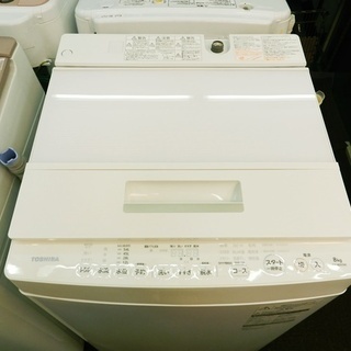 ★美品★洗濯機 8ｋｇ 東芝 2017年製