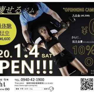 『絶対痩せるジム』でおなじみのBody Making Gym eight ・パーソナルトレーニングジムがついに香椎にオープン！！の画像