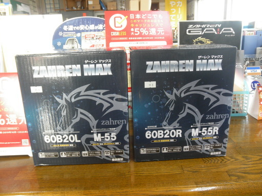 高性能ｻﾞｰﾚﾝマックスバッテリー