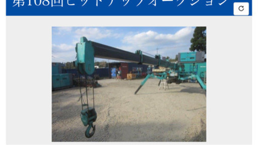 MC285前田製カニクレーン！ラジコン付き！ヤンマーディーゼル！