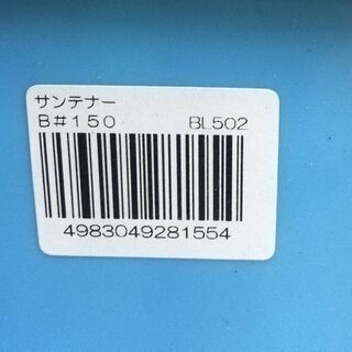 閉店セール中につき、2割引きで販売中！4,378円→3,502円　　サンコー サンテナー B#150 BL502 収穫コンテナ 備品整理 農業 漁業 多用途の画像
