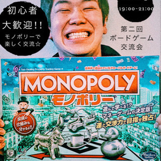 🃏第2回ボードゲーム会🃏12月23日　19:00-21:00 大曽根