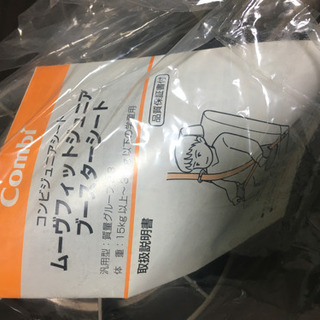 combi ジュニアシートの画像