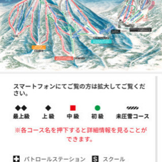 最終値下げ！ルスツリゾート 4日券  日数等ご相談下さい