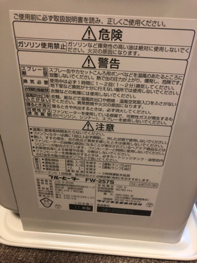 ダイニチ　石油ファンヒーター