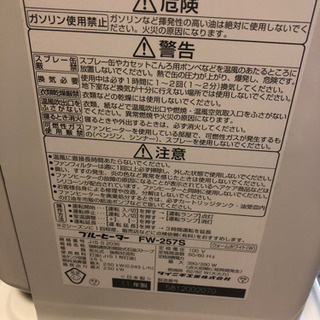 ダイニチ　石油ファンヒーター　