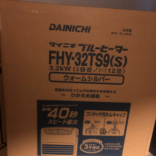 ダイニチ石油ファンヒーター