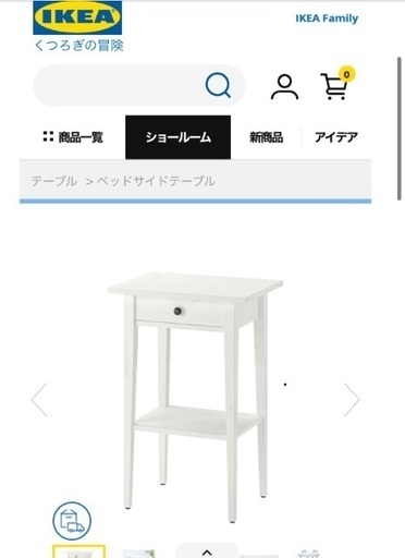 イケア◆ベットサイドテーブル白◆高さ70cm