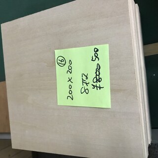 ベニア　ベニヤ　200X200ｔ16　8枚