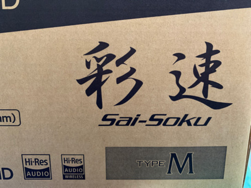 売り切り 値下げ KENWOOD 彩速ナビ MDV-906HD 新品 中身確認のみ