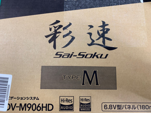 売り切り 値下げ KENWOOD 彩速ナビ MDV-906HD 新品 中身確認のみ
