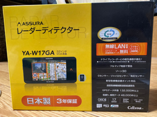 ASSURA レーダーディレクター　日本製　保証あり