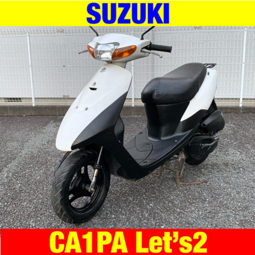 ※12/14まで30300円引き！スズキ レッツ2/SUZUKI CA1PA Let’s2 原付 バイク スクーター