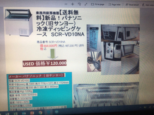 アイスクリームディッピングケース