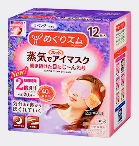 新品未開封！めぐリズム ラベンダー 500枚！