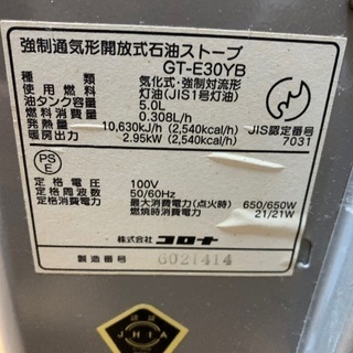 corona灯油ガスストーブの画像