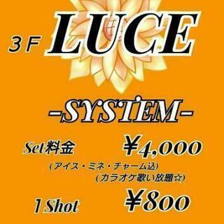 ＴＶ📺❇出演のお店🎉『スナック＆バー ＬＵＣＥ(ルーチェ)☀』カラオケ🎤歌い放題🎵 − 兵庫県