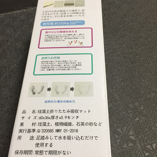 マット バスマット 珪藻土バスマット 足ふきマット速乾 消臭 防カビ 防ダニの画像