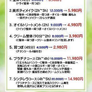 決まりました❗【ジモティー限定2980円❗残り1名様】12/15...