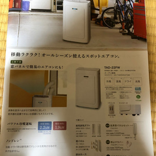 トヨトミ　スポット冷暖エアコンの画像