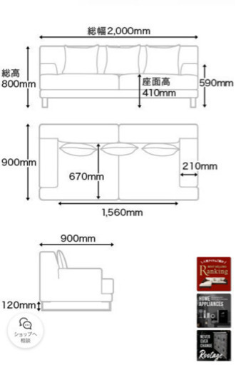 アルモニア　三人掛けソファ　オットマン付