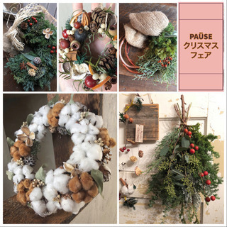 12/14(土)西八王子でクリスマスフェア