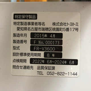 ほぼ新品！！】ダイケン 90型タンク 【値下げ！！】トヨトミ FF式 石油