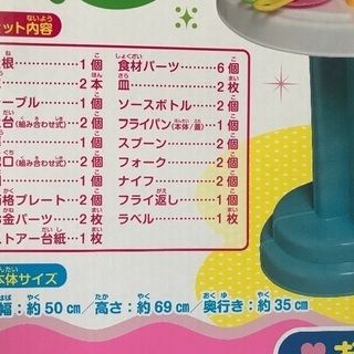 未開封 キッチン&お店やさんセットの画像