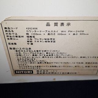 カウンターテーブルの画像