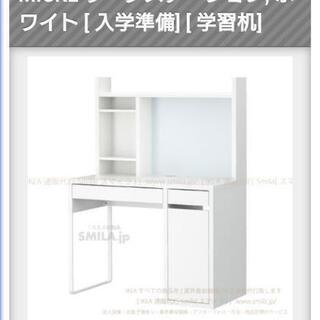 IKEA  机 お値下げ‼️