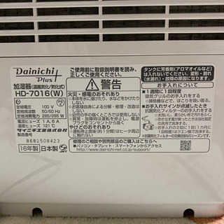 ダイニチ　加湿器　ハイブリッド　HD-7016の画像
